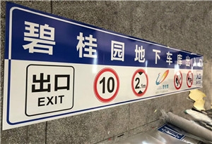 广西交通标志